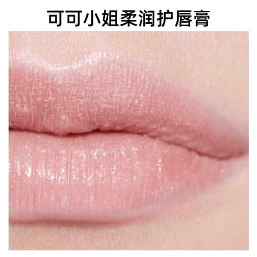 CHANEL 香奈儿可可小姐柔润护唇膏 润唇膏修护滋润3g【CDF】 商品图2