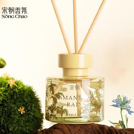 拍2单即享赠品【品质生活|宋朝·繁花之境无火香薰120ml】采取天然植物精油调香，香味清新怡人,香气持久,取与香型对应的元素创作插画，实现嗅觉与视觉的融合，复古瓶身质感满满 商品图5