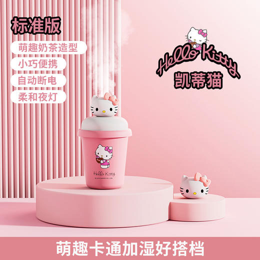 【萌趣卡通！加湿好搭档】奶茶杯加湿器三丽鸥联名加湿器带灯USB便携补水喷雾器库洛米可爱帕恰狗送礼品。ry 商品图4