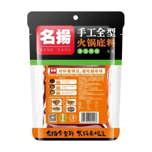 名扬清油火锅底料 微辣 500g/袋 商品图1