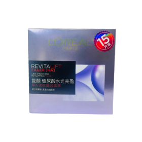 欧莱雅-复颜玻尿酸水光充盈导入淡纹膨润面膜15PC