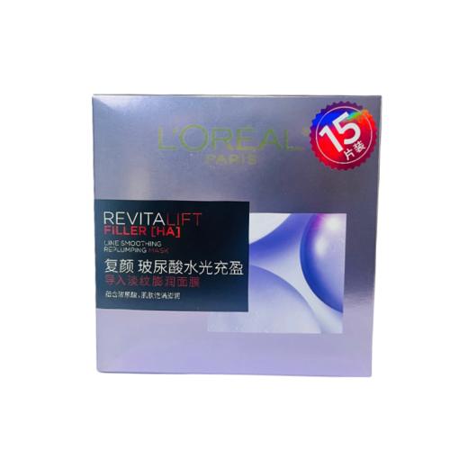 欧莱雅-复颜玻尿酸水光充盈导入淡纹膨润面膜15PC 商品图0