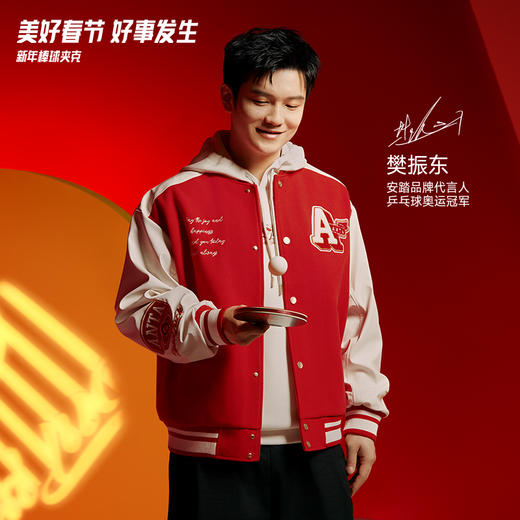 【樊振东同款】安踏好事发生丨新年款棒球服夹克男外套152518701S 商品图1