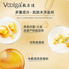 VOOLGA 敷尔佳 虾青素传明酸修护贴（灯泡膜）5片 商品缩略图3