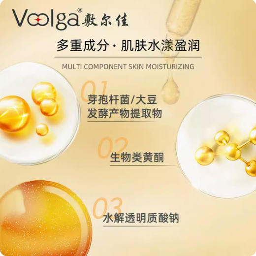 VOOLGA 敷尔佳 虾青素传明酸修护贴（灯泡膜）5片 商品图3