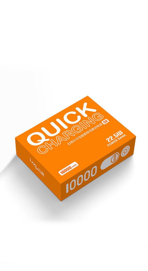 掌心充电宝 幻响22.5w 快充充电宝10000毫安 迷你充电宝移动电源 适用于小米苹果双向快充 商品图10