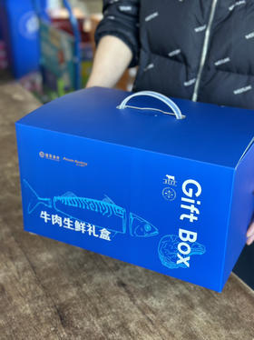 牛肉礼盒&2024年招行私行提货套餐