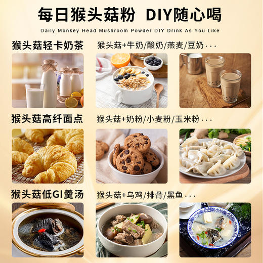 【粉质细腻】沛元 猴头菇粉 180g/罐 自然淡黄 商品图1