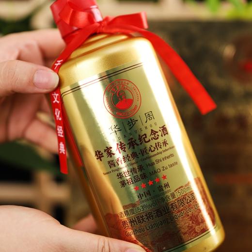 疯抢中！！【下单即送酒具一套】【贵州茅台镇天地金樽系列】华家传承 董事长专用经典53°酱香型白酒 500ml/瓶 PICC承保 商品图6