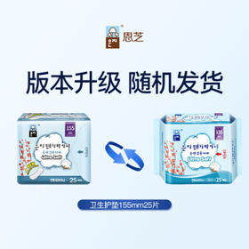 恩芝韩国进口卫生护垫155mm25片 轻薄透气无护翼量小用云感亲肤姨妈巾