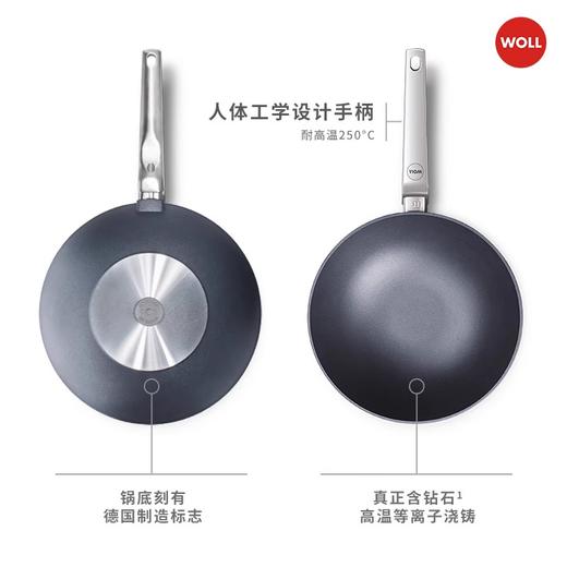 WOLL德国进口钻石系列不粘锅炒锅家用燃气灶专用炒菜中式炒锅32cm 商品图4