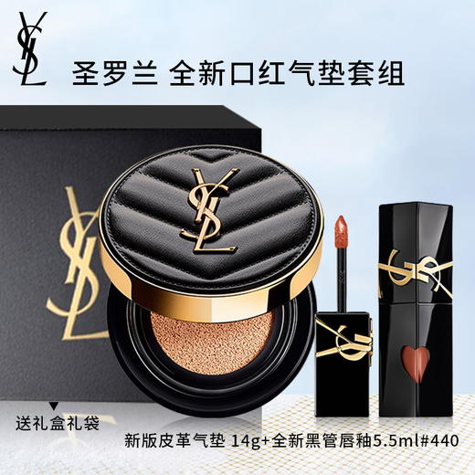 【送礼盒礼袋】YSL 圣罗兰 全新口红气垫套组（ 新版皮革气垫 14g+圣罗兰全新黑管唇釉5.5ml #440） 商品图1
