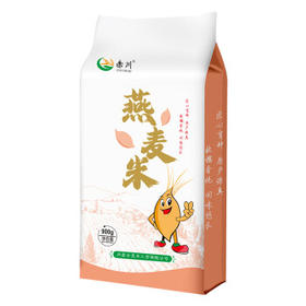 赤川燕麦米（麦仁 东北 五谷 杂粮 粗粮 真空装 粥米伴侣）1.8斤 /粮油调味 /杂粮 /谷米类