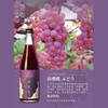 【华湘 出羽樱】葡萄力娇酒 720ml 商品缩略图0