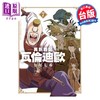 【中商原版】漫画 异剑战记 瓦伦迪欧 第7集 七尾七希 台版漫画书 长鸿出版 商品缩略图0