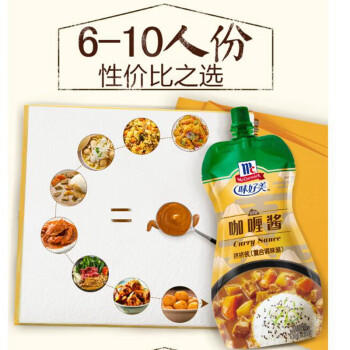 味好美（McCormicK） 咖喱咖喱酱 挤挤装230g 调味酱 百年品牌 优质原料  味好美出品 /粮油调味 /调味品 /复合调味料 商品图1