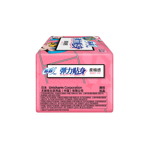 苏菲10P普通型洁翼日用卫生巾 商品图5
