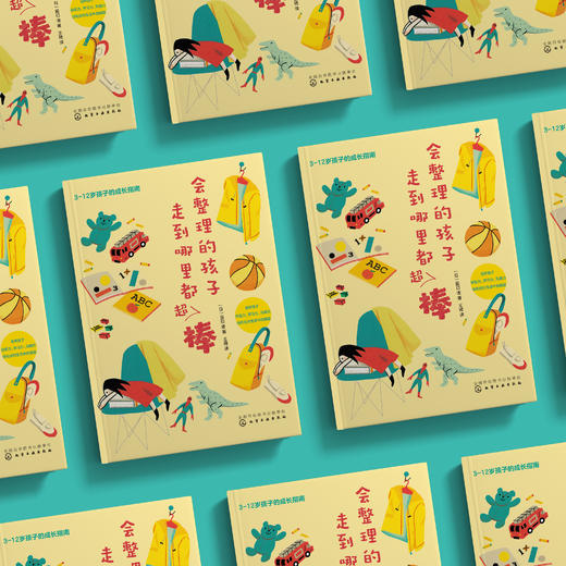 《会整理的孩子走到哪里都超棒》 商品图2