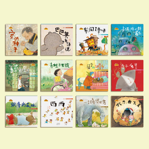 《棒棒仔心理自助绘本》（全12册） 商品图1