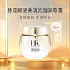 HR/赫莲娜至美琉光恒采高光眼霜淡化细纹黑眼圈提拉紧致15ml 26年下半年【CDF】 商品缩略图0