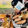 露营烧烤、围炉煮茶、野炊柴火鸡、暖冬羊肉汤【天府新区-七彩田园】吃玩一条龙，一家老小都有的玩，捡鸡蛋，抓鸡，钓鱼，坝坝KTV，提前一天预约专属营位 商品缩略图5