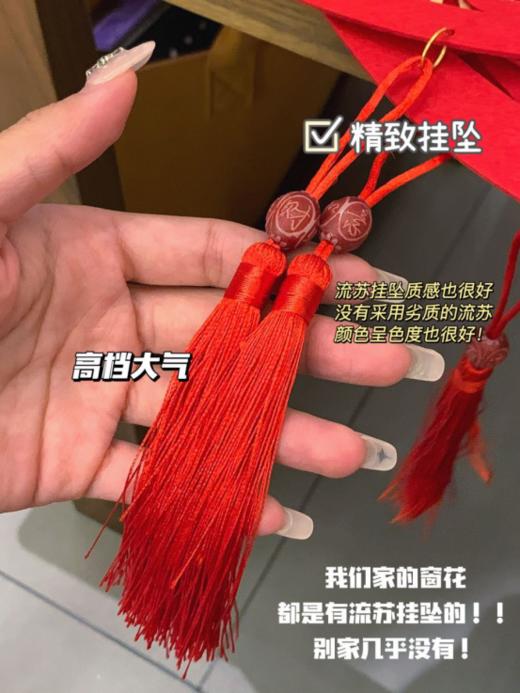 ✨【YOOHOPE新年毛毡立体窗花 💝】 年味｜过年拍照｜✌️贴窗花 🔥新年装饰已就位 🥰龙年新气象/美丽窗花上新啦~ 商品图6