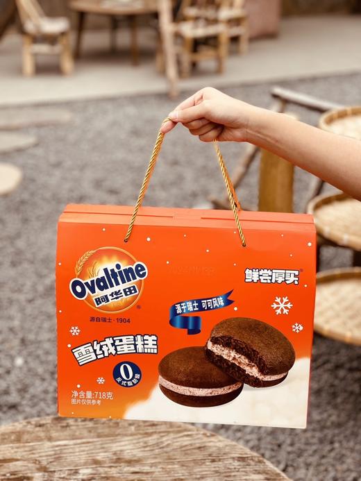 新年礼盒来咯🧧【鲜尝厚买 阿华田系列】四种可选👍718g礼盒装一盒只要39.9💰 ✅阿华田蛋糕卷/阿华田魔力方/阿华田雪绒蛋糕/阿华田X永璞咖啡蛋糕卷  商品图3