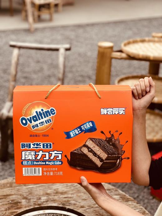 新年礼盒来咯🧧【鲜尝厚买 阿华田系列】四种可选👍718g礼盒装一盒只要39.9💰 ✅阿华田蛋糕卷/阿华田魔力方/阿华田雪绒蛋糕/阿华田X永璞咖啡蛋糕卷  商品图2