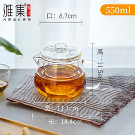 雅集茶具透明耐热玻璃泡茶壶带过滤茶水分离玻璃茶壶550ml茶具泡茶壶