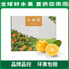 PAGODA百果园 A级-麻阳冰糖橙20粒礼盒装 商品缩略图0