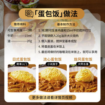 好侍（House）咖王咖喱块 7度激辣 90g/盒 日式块状咖喱调味料  2-4人份 /粮油调味 /调味品 /复合调味料 商品图4