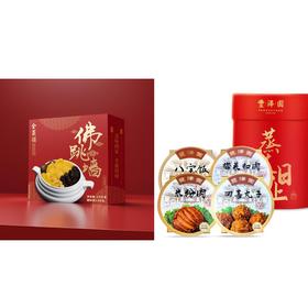 全聚德玉蛇呈祥礼盒B-2款