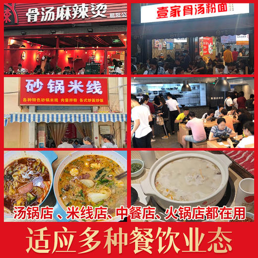 【试用/体验装】骨汤/冬阴功调味料 商品图4