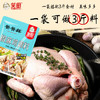 笑厨（XIAOCHU）椒麻鸡调味料150g*3袋 餐餐鲜新疆风味手撕鸡口水鸡凉拌菜料包 /粮油调味 /调味品 /复合调味料 商品缩略图4