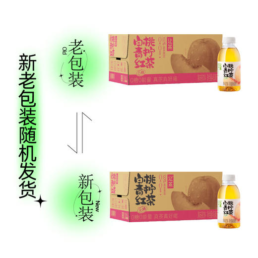 让茶无糖白桃青柠檬红茶饮料450ml*15瓶整箱装 商品图9