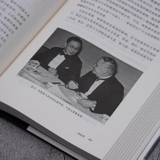 伦敦日记：苏联驻伦敦大使二战回忆   （苏）伊万·迈斯基/著 商品图3