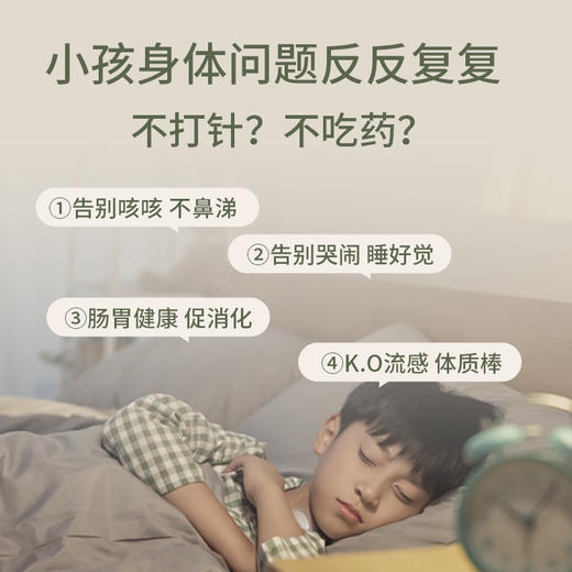 【会员专享】周二社群活动儿童保健贴 守护孩子健康 商品图3