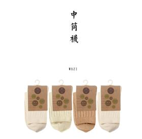 棉袜2-6双装 情侣经典基础袜彩棉有机种植 棉质男女中筒袜【基地直发 】