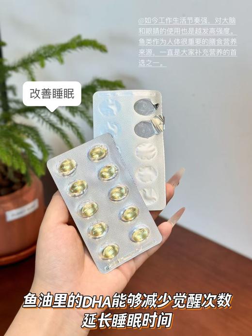 血管清道夫心脑血管守护者 奈氏西兰蓝帽鱼油软胶囊 商品图7