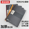 KOKUYO国誉笔记本A5-50页横线本无线胶装本8mm记事本 商品缩略图0