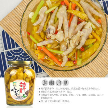 巨龙小米辣410g 四川泡椒野山椒下饭菜 辣椒泡菜凤爪调料 /粮油调味 /调味品 /榨菜/酱腌菜 商品图7