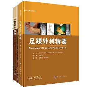 任选：踝关节外侧不稳定——踝关节不稳定协作组制订的国际诊疗方案+足踝外科精要
