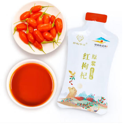 【珍杞华滋】神奇柴达木黑枸杞原浆 红枸杞原浆 沙棘原浆30ml*10袋/盒 商品图1