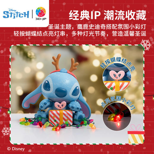 69片 立体造型拼图 F1050 星际宝贝系列-圣诞夜 商品图1