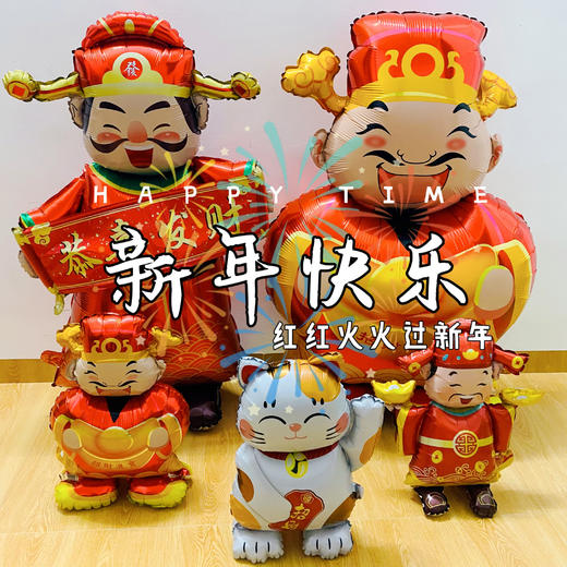 财神爷气球站立摆件落地摆件 商品图1