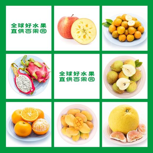 百果园  红红火火礼水果套餐 ≥5.3KG 商品图2