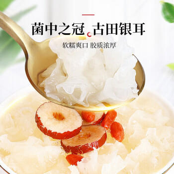 半山农 古田银耳250克 白木耳 糯耳 山珍菌菇干货 /粮油调味 /南北干货 /菌菇干货 商品图6