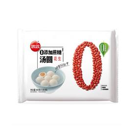 思念零添加蔗糖花生汤圆400g