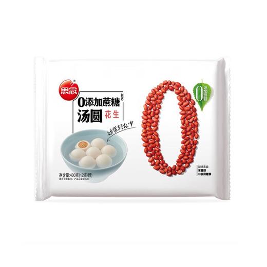 思念零添加蔗糖花生汤圆400g 商品图0
