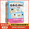 【写给孩子的财商启蒙书】让孩子从小学会理财 轻松学理财，提高财商水平 商品缩略图1